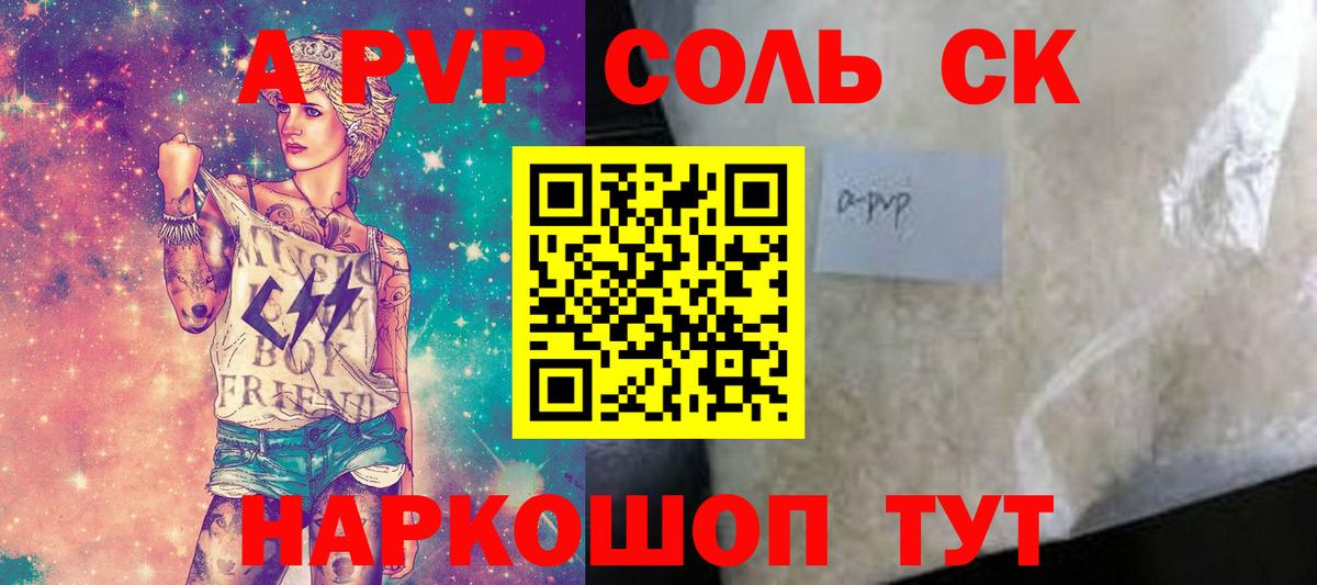 купить наркотики цена  Вход с VPN  A-PVP  Кимры  Alpha-PVP кристаллы  Alfa_PVP Соль 