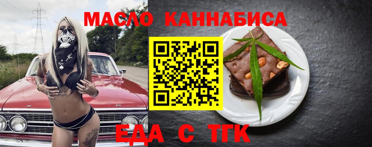 Cannafood марихуана Кимры
