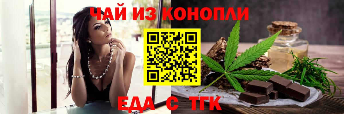 Кимры  Еда ТГК конопля  Вход с VPN 