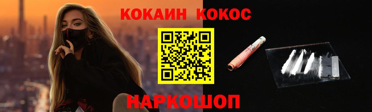 Кокаин Columbia Кимры