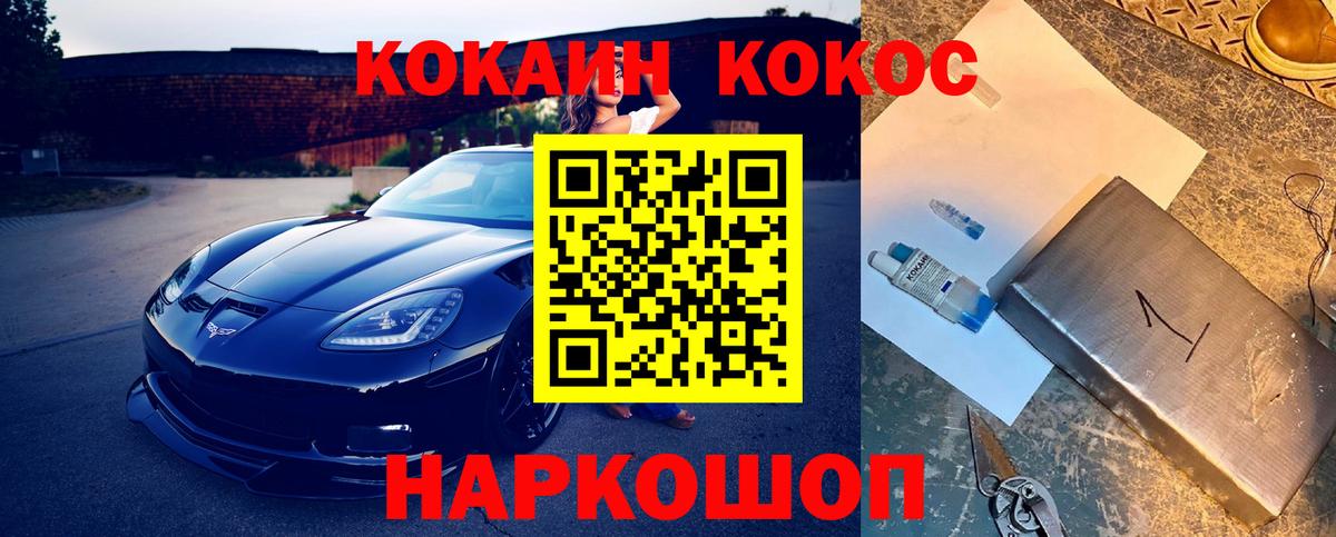 Кимры  COCAIN  Кокаин FishScale  Вход с VPN  Cocaine 98% 