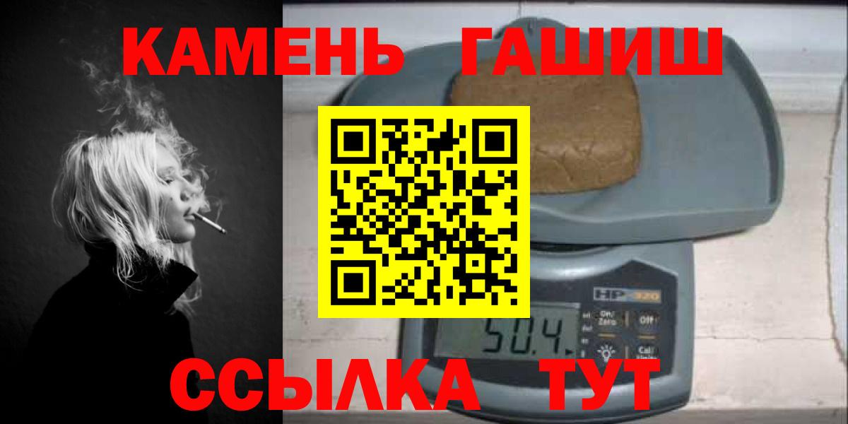 Кимры  ГАШИШ гарик  Вход с VPN 