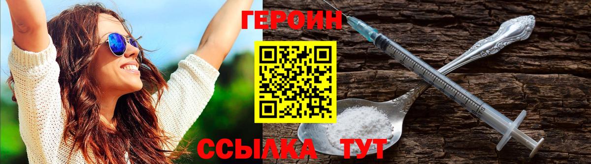 ГЕРОИН хмурый  Вход с VPN  Кимры 