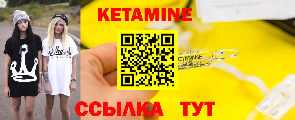 Кетамин ketamine  КЕТАМИН ketamine  Вход с VPN  Кимры 