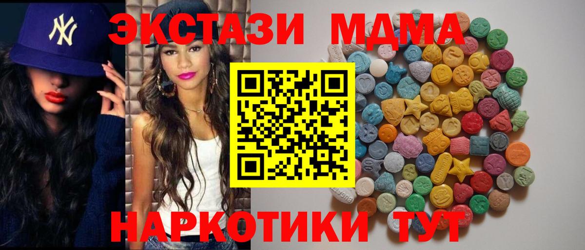MDMA VHQ  Вход с VPN  Кимры 