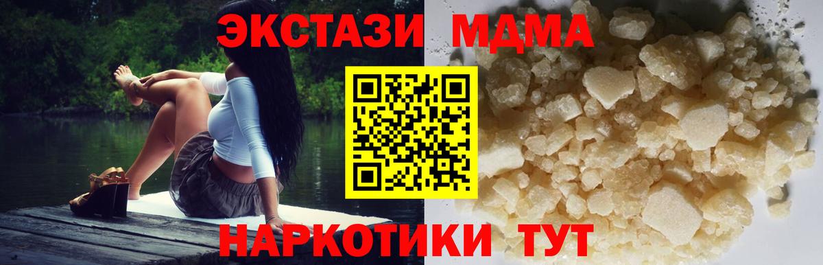 МДМА молли Кимры