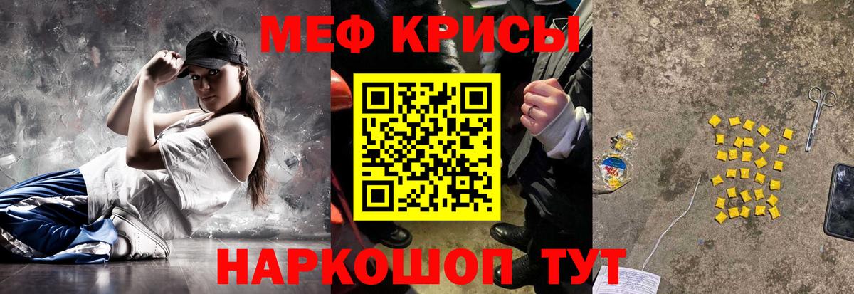 МЯУ-МЯУ  где купить   Кимры  МЕФ mephedrone  Вход с VPN  omg вход  МЕФ 