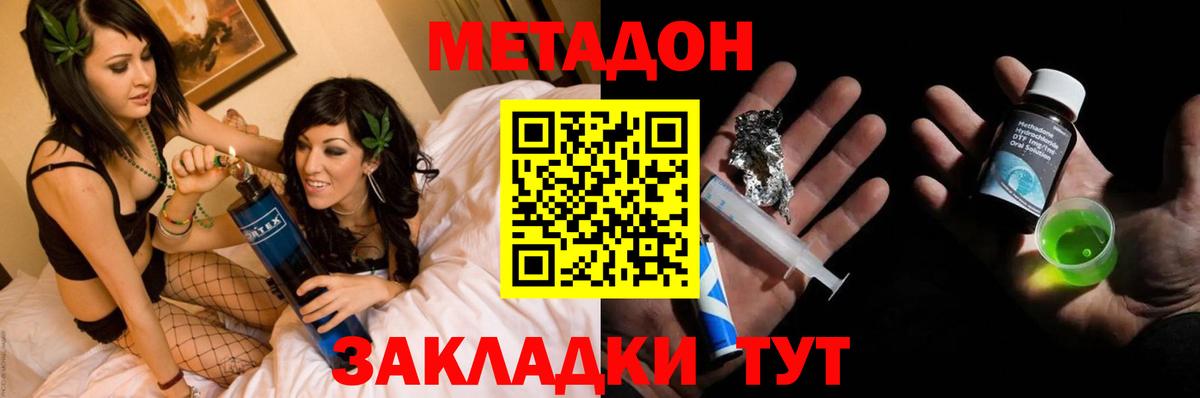 МЕТАДОН мёд  Вход с VPN  МЕТАДОН кристалл  Кимры 