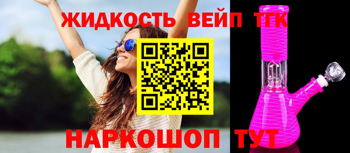 Дистиллят ТГК вейп Кимры