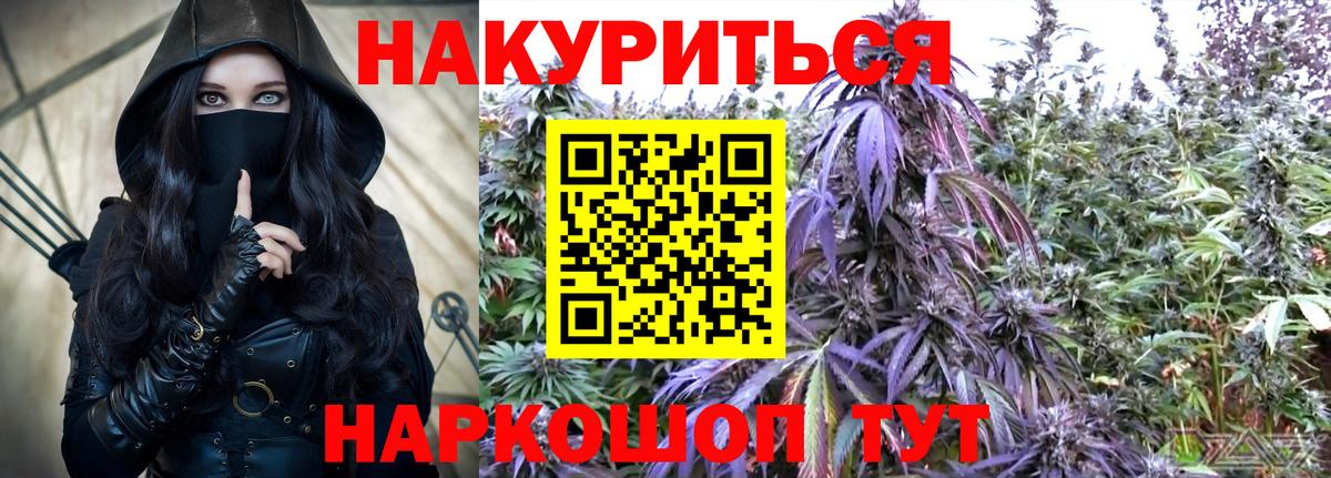 МАРИХУАНА гибрид Кимры